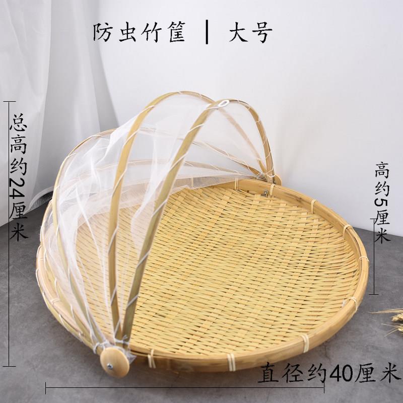 40cm圆形菜罩可折叠竹编饭罩簸箕带网防蚊家用苍馒头筐防虫筐篮子