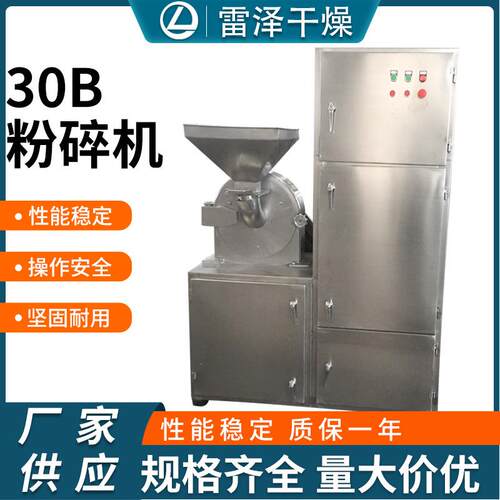 30B粉碎机5.5KW电机粉碎机10 120目滚筒粉碎机