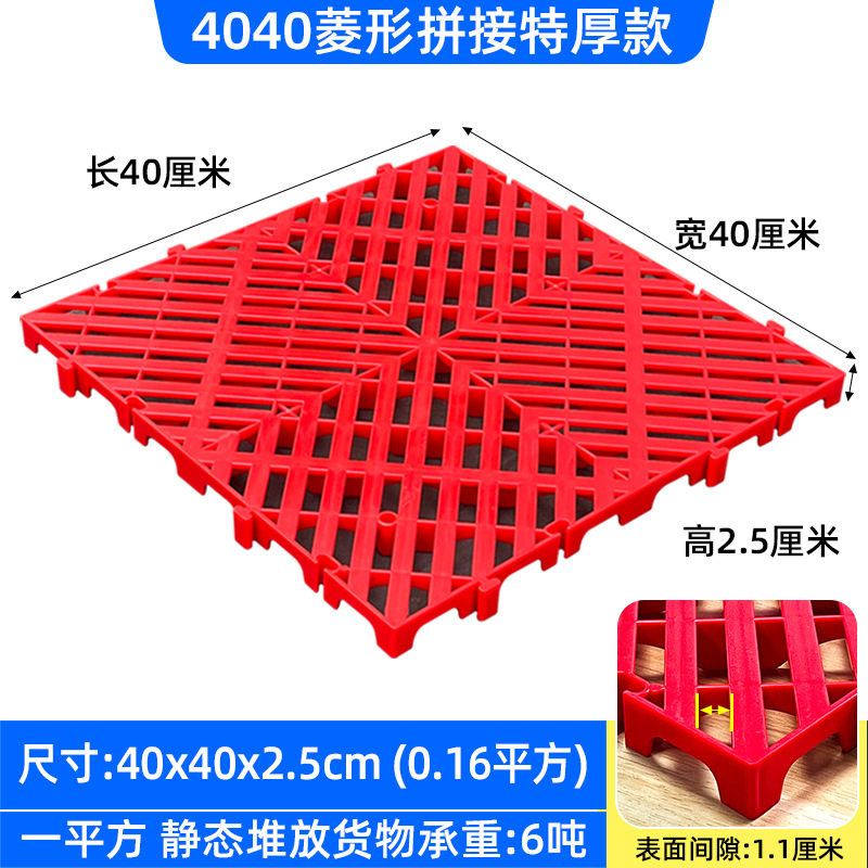 洗衣机防潮垫板工业地下室防潮垫板地架冻库托盘垫垫高地塑胶承重图片