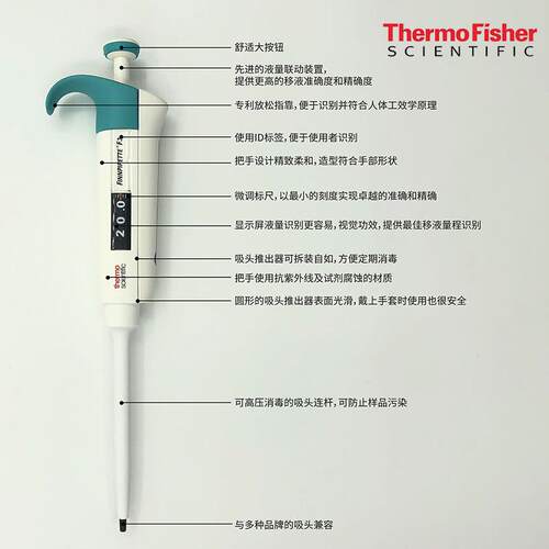 Th1erm默飞F3单道可调移液器1-0mol以内规格齐BNJ全半只赛灭菌吸