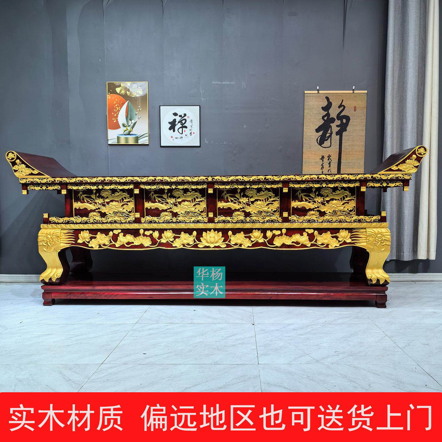 实木供桌佛台神台翘头桌寺庙祠堂道观佛堂荷花香案佛桌财神元宝桌图片