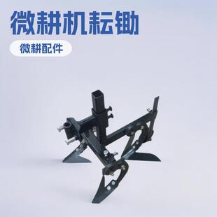 微耕机耘锄锄草机 耘地机三角耘锄松土铲农用工具微耕机带轮耘锄