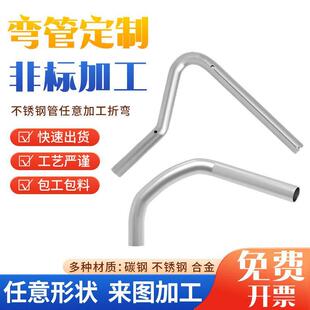 304不锈钢弯管S型U型直角折弯精密管毛细管攻牙加工焊接来图定制