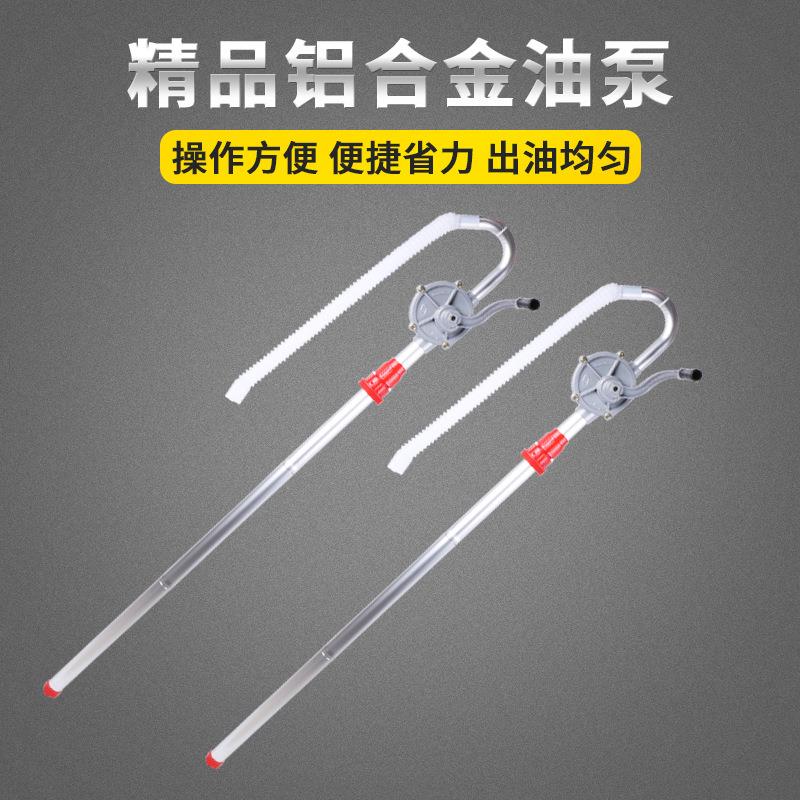 铝合金油泵手摇汽油水泵柴油抽子立式手动