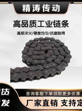 工业传动链条全尺寸定制2分04C3分 08B5分 10A6分 12A1寸等单双排