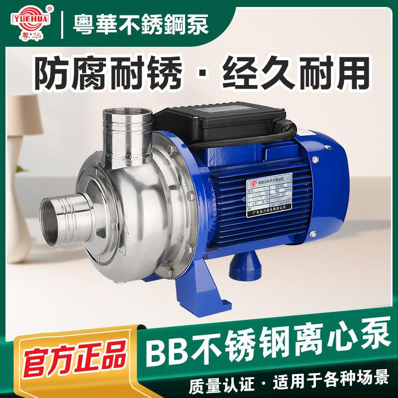 粤华牌BB300/110-P不锈钢离心泵工业输送泵中度腐蚀泵农业灌溉泵