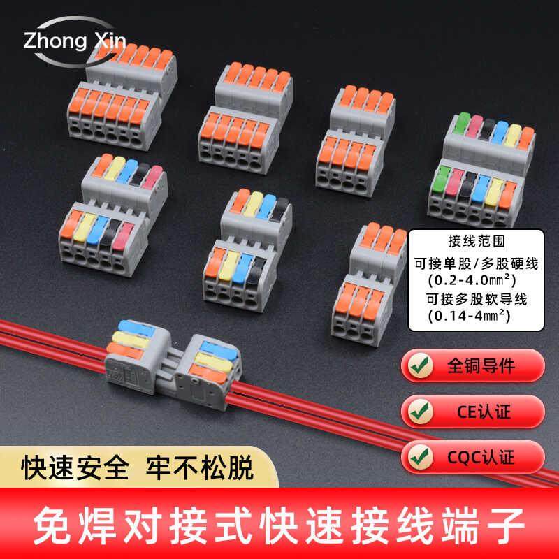 免焊对接插拔式公母快速接线端子2/3位电线连接器双向对接头KV232