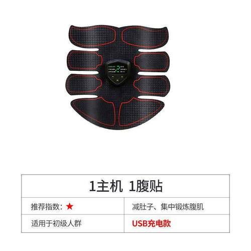 高档EM全S按摩贴片黑科技按摩仪身部背肩部腰部人瘦懒肚子腹肌贴