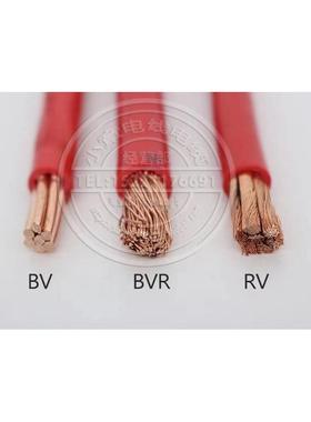 起帆单芯多股软线 线 BVR/RV10/16/25/35/50/70/95平方国标铜线