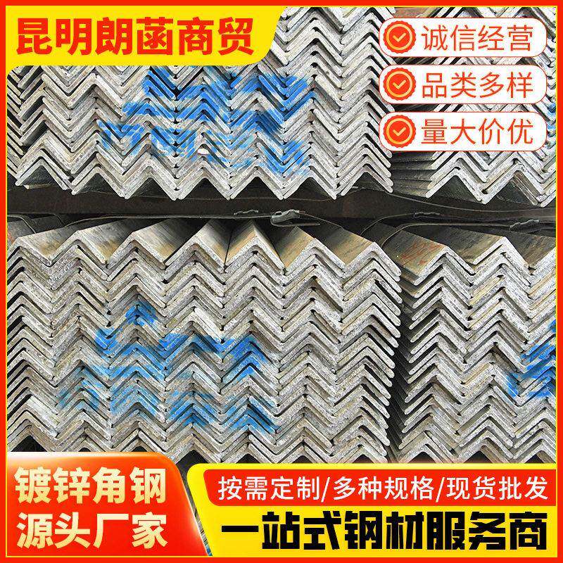 万能角铁黑角铁40*4毫米切割打孔角铁钢材镀锌角铁冲孔加工防锈