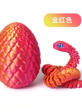 打印蝰蛇套装夜光关节3D模型摆件