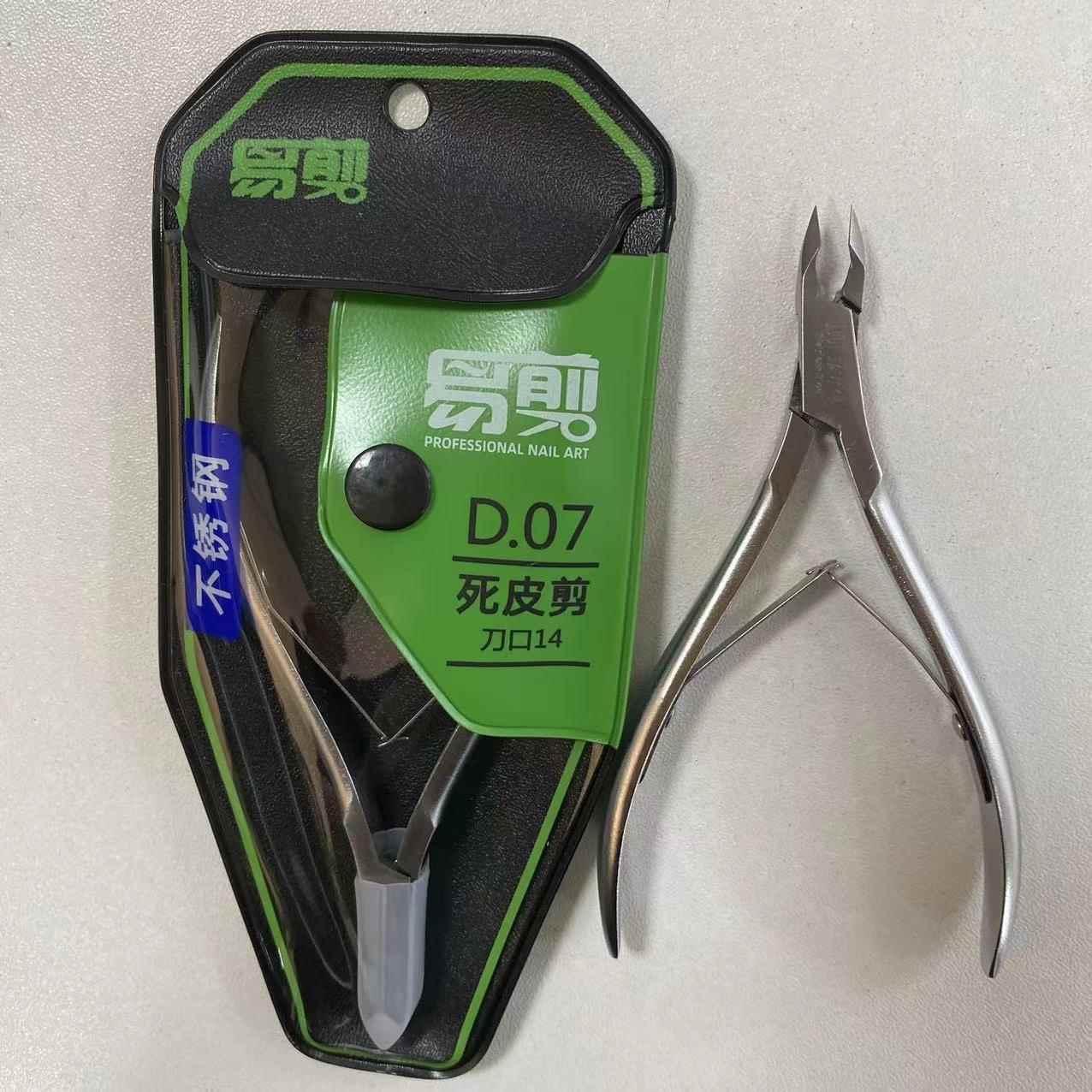 越南易剪d07 D09 D501死皮剪 美甲工具专业去死皮钳 美甲师推荐