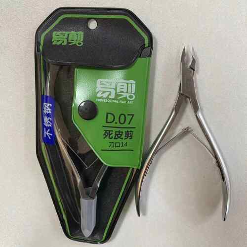 越南易剪d07 D09 D501死皮剪 美甲工具专业去死皮钳 美甲师推荐