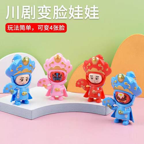 Street stall wholesale of Sichuan Opera face-changing dolls,