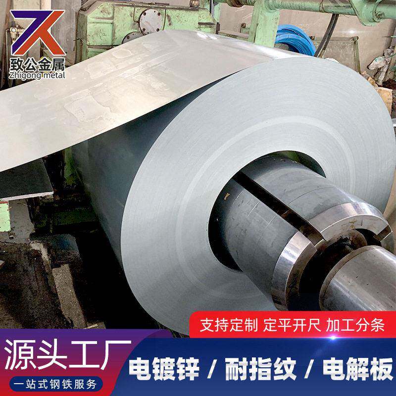 厂家现货供应钢电镀锌涂油钢卷SECC-O工程用电镀锌钢卷