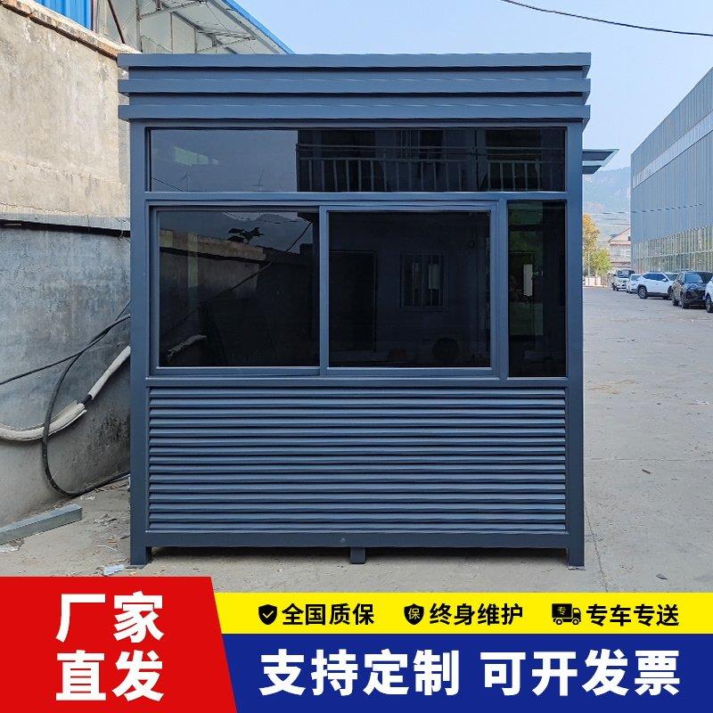 现代门卫室移动房收费亭商铺售货亭治安岗亭阳光房钢结构活动板房