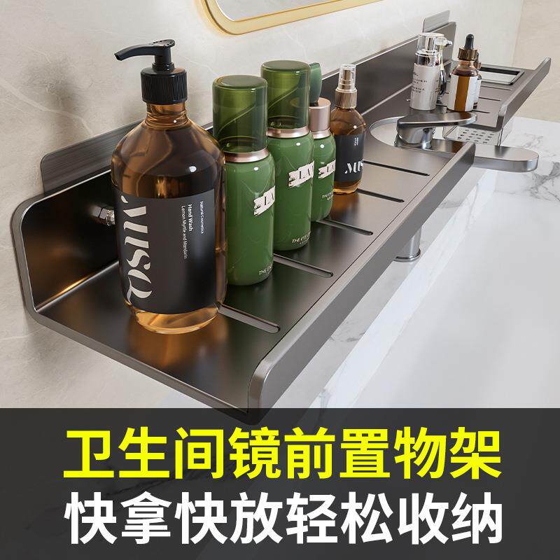 卫生间水龙头置物架壁挂浴室镜前收纳挂架跨境太空铝洗手台置物架