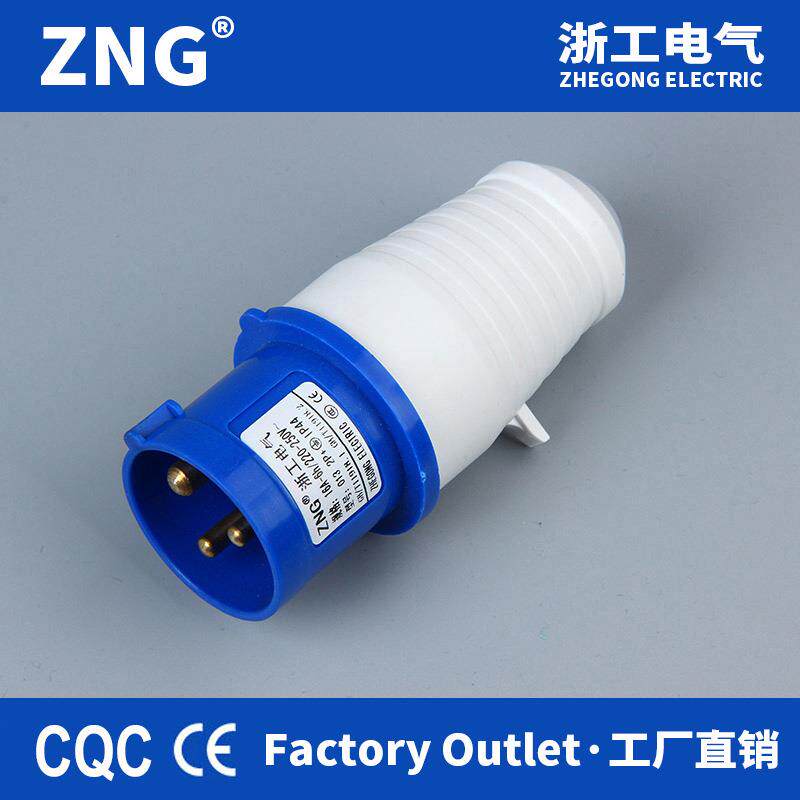 ZNG-013工业插头3芯16A 单相220V航空插头3P16A IP44欧标防水插头