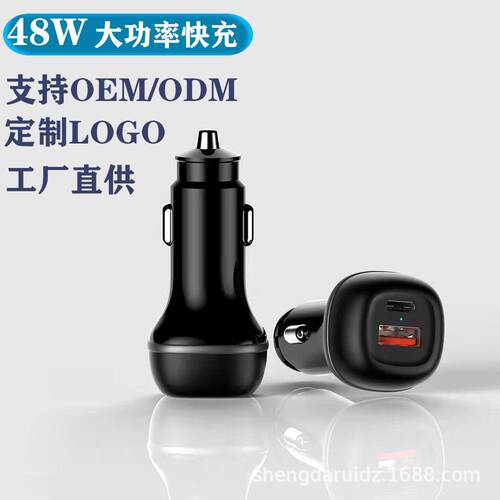 厂家直销新款车载充电器超级快充PD30W+QC18W双口车充超级快充