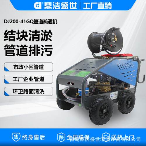 鼎洁盛世燃油管道疏通机市政小区下水道管道清洗机通污水管道设备
