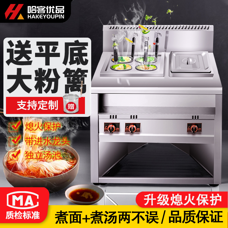 煮面炉商用电热14CM直身大粉篱煮面桶关东煮麻辣烫锅立式煮面机