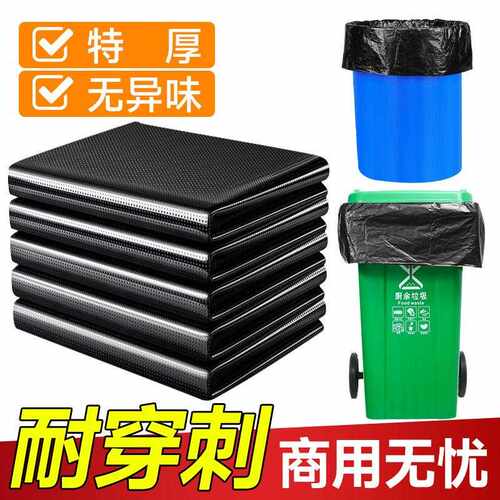 Extra-thick, oversized black garbage bags, super large size,