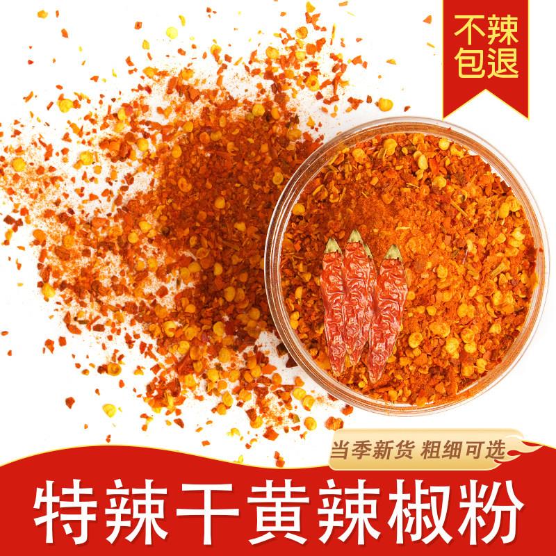 湖南干辣椒干黄辣椒粉特辣特香野山椒粗粉中粗粉辣椒段湖南特产干