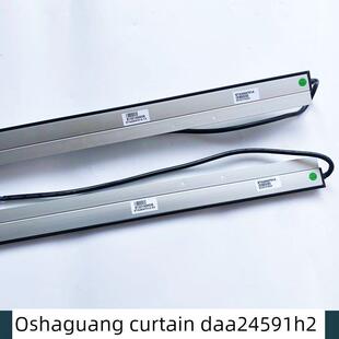 适用奥的斯电梯光幕ETA2404701H2H3H4/DAA24591C4/C5/C8前置/后置