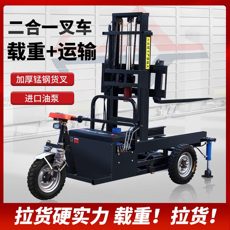 三轮式简易电动叉车1吨2吨新能源升降自装卸升降叉车搬运仓储装卸