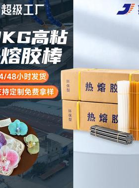透明热熔胶条7mm11mm热熔胶条黄色热溶胶 白色透明热胶棒