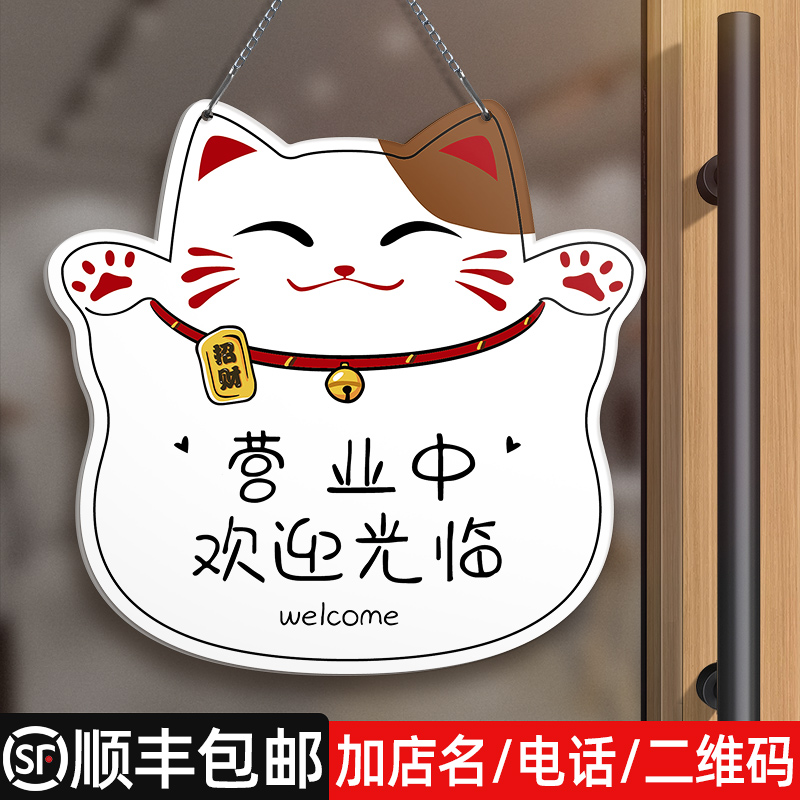 营业中挂牌亚克力店铺营业时间牌创意告示牌子定做欢迎光临门口装