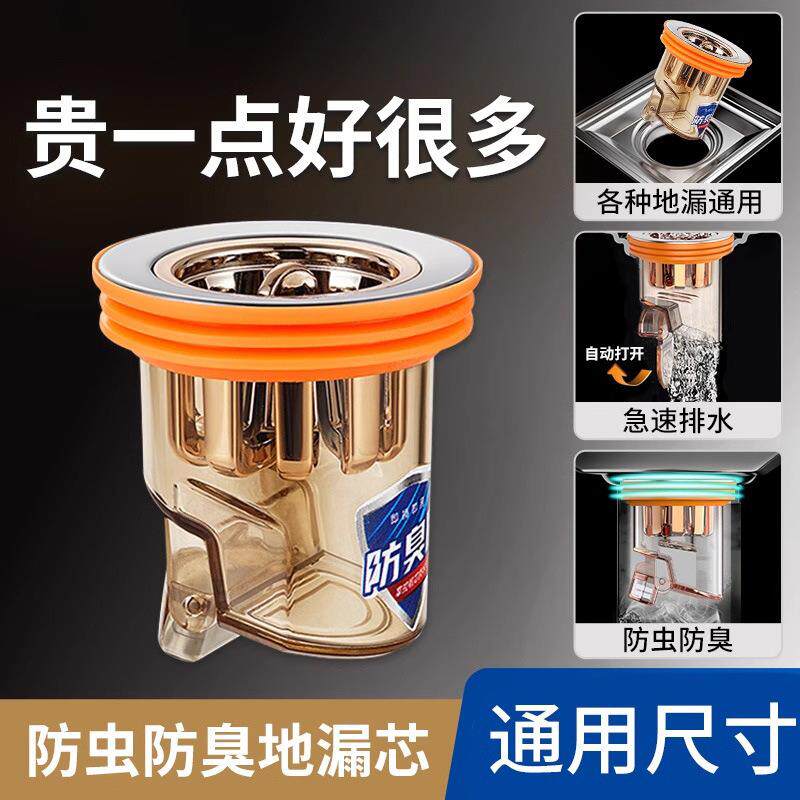 地漏防臭器卫生间下水道防返味除臭厕所防虫管硅胶盖内芯通用磁吸