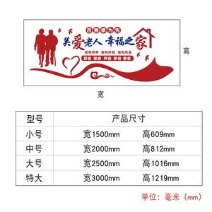 百善院孝为先墙贴布关爱人老幸福UPW之交养老院置敬老文化墙宣传