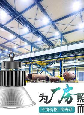 工矿灯led厂房灯铜热管散热车间灯吊灯天棚高顶灯具高效工业风