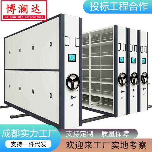 钢制轨道密集柜档案室密集架电动智能移动档案柜手摇式密集档案柜