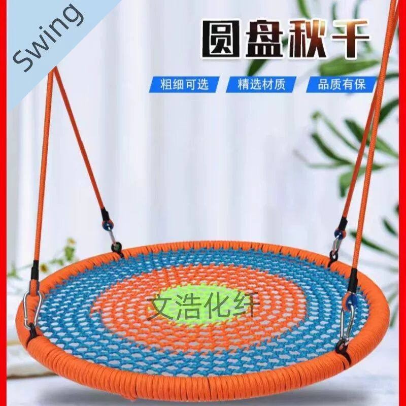 圆盘秋千多彩网红鸟巢秋千游乐场公园秋千庭院秋千室内户外秋千