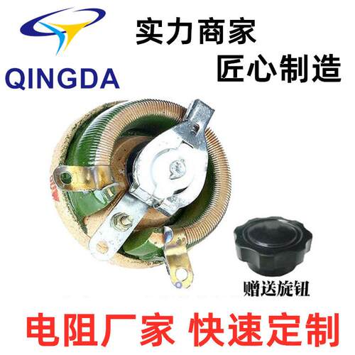 BC1 圆盘可调电阻 瓷盘负载电阻器滑动变阻器 双联150W 90R 900欧