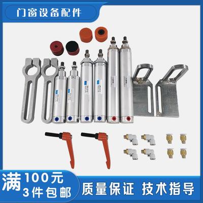 门窗设备双头锯配件压料气缸夹持器断桥铝合金门窗设备配件铝压头