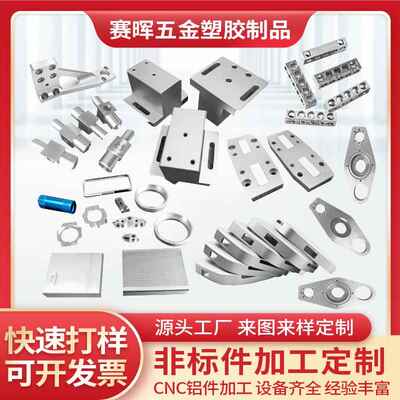 CNC铝合金五金零件5轴联动机加工优力胶金属精密塑料塑胶PU件定制