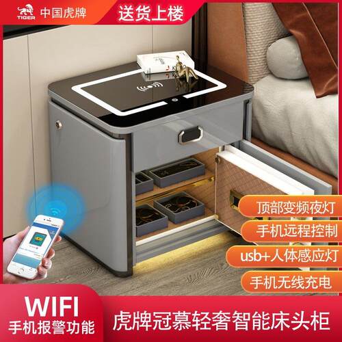 智能床头柜保险柜一体可充电多功能灯光密码保险箱简约现代轻奢