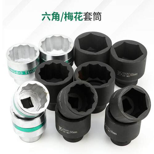 英博26件套筒组套3/4六角梅花套装19mm21-65mm汽修组合汽修专用