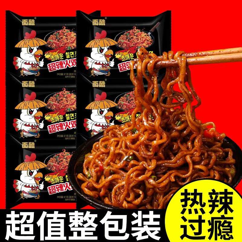 火鸡泡面变态辣火鸡面特辣桶装网红爆辣干拌面超辣方便面泡面魔鬼