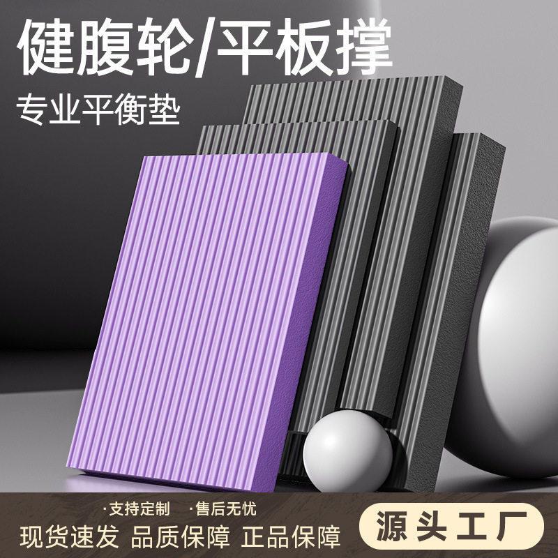瑜伽砖坐垫软踏健腹轮专用健身瑜伽跪垫平板支撑核心训练泡沫垫子