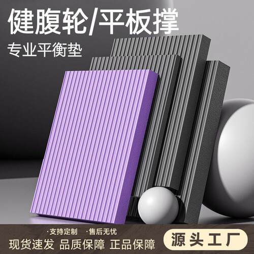 瑜伽砖坐垫软踏健腹轮专用健身瑜伽跪垫平板支撑核心训练泡沫垫子