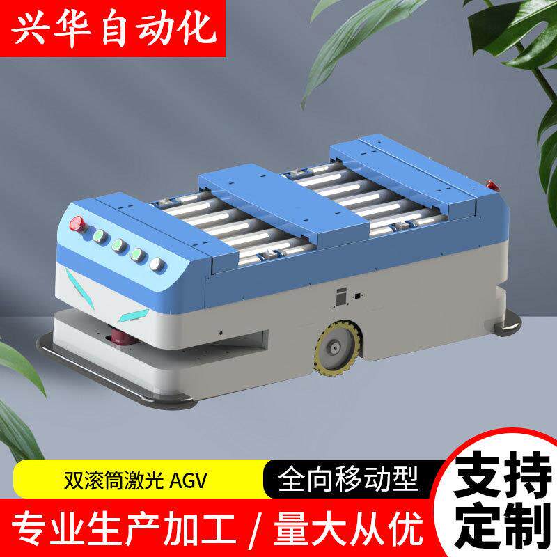双滚筒激光AGV小车AGV机器人智能无人搬运车AGV无人运送物料小车