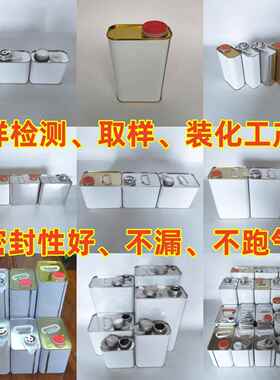 0.5L1L2L4L5L马口铁抽样罐留样瓶化工油品取样桶汽油样壶方型铁罐