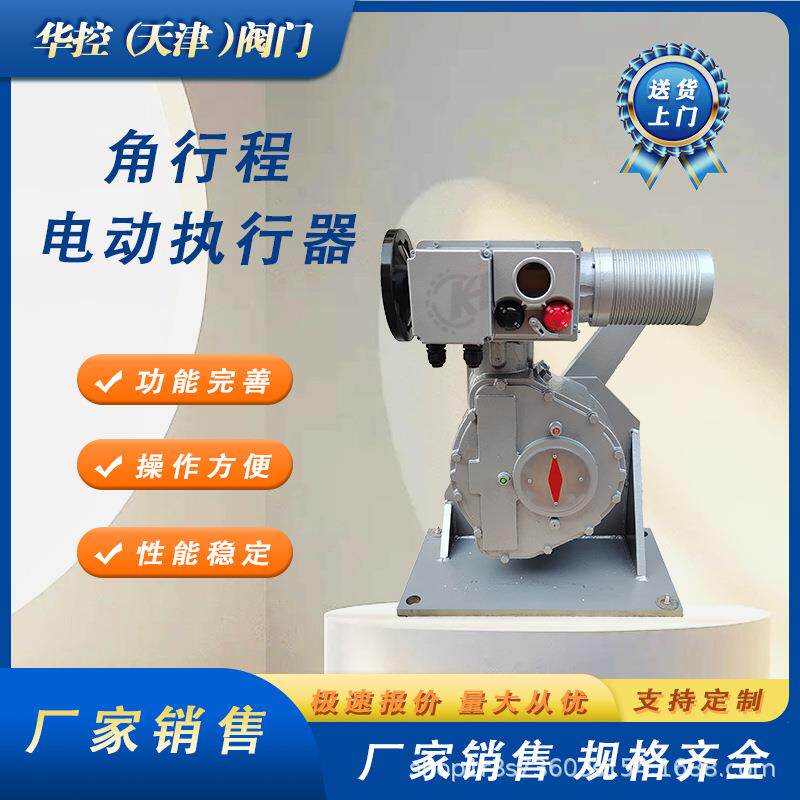 B+RS1200/F105H 伯纳德 支架拐臂 底座式 风管阀门电动装置