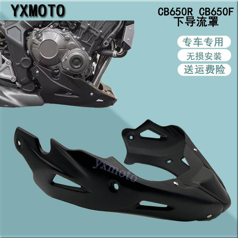 适用CB650R 2019-2023年改装下导流罩 CB650F 14-20年下土包 包围