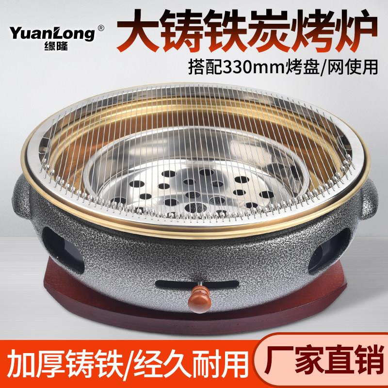 韩式碳烤炉商用烤肉店烧烤炉加厚铸铁烤肉炉家用木炭户外烧肉锅