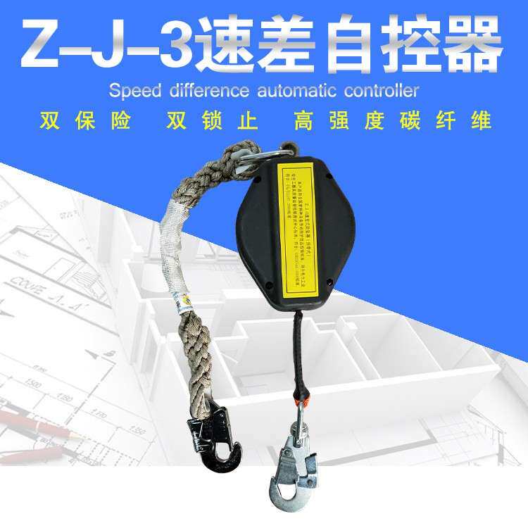 绝缘织带式高空防坠器3/5/10/20/30米人体缓降速差自控锁电梯作业